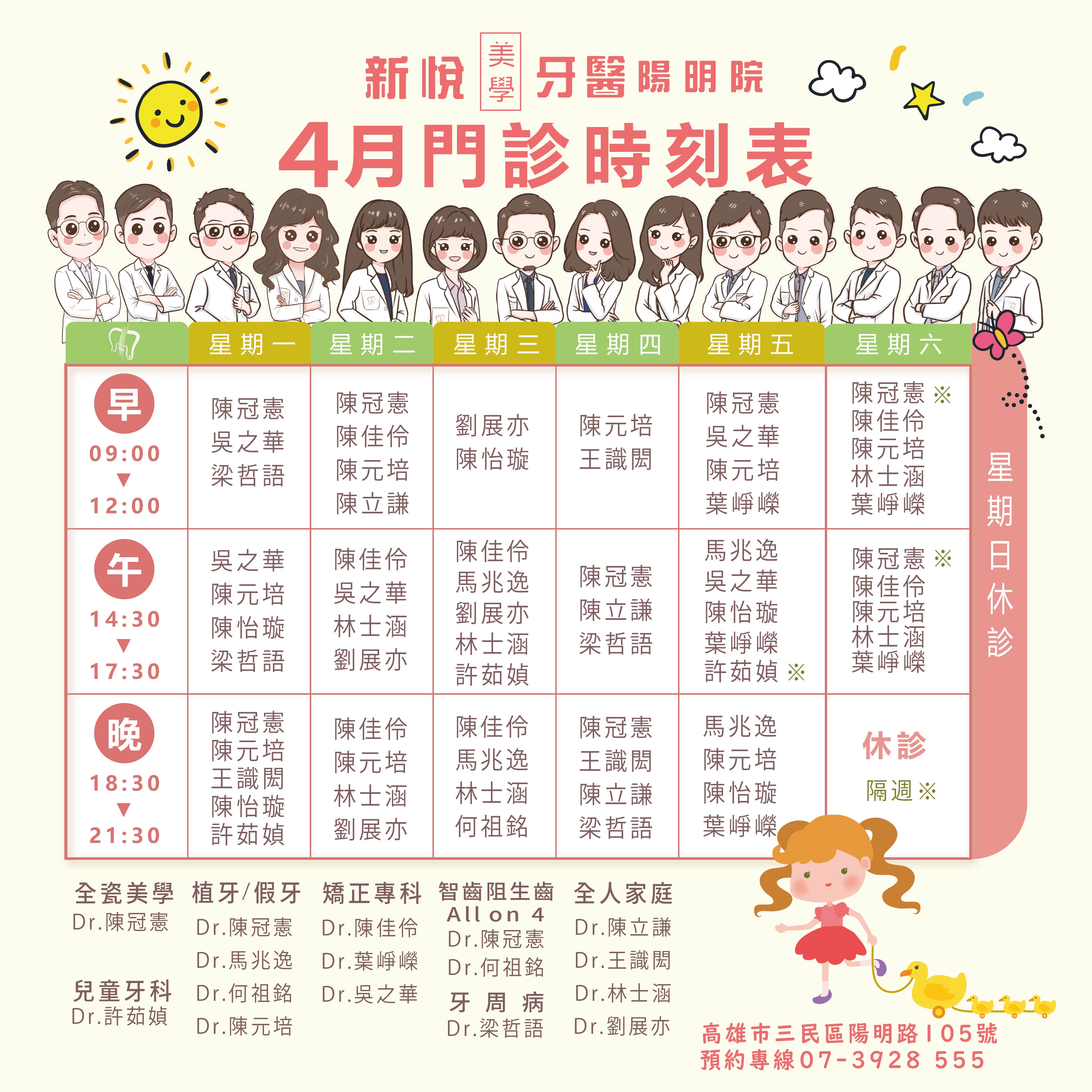 新悅美學牙醫診所的最新公告圖片